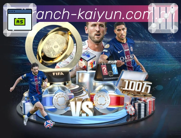 <strong>开云</strong>App 比赛分区截图